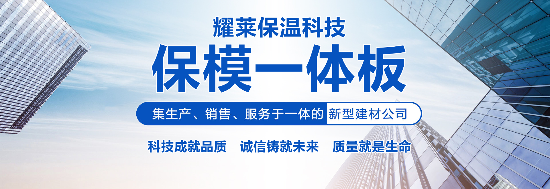 保温材料-保模一体板